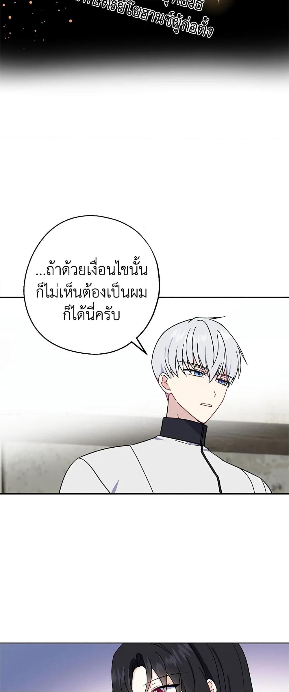 Here Comes The Silver Spoon! page 42