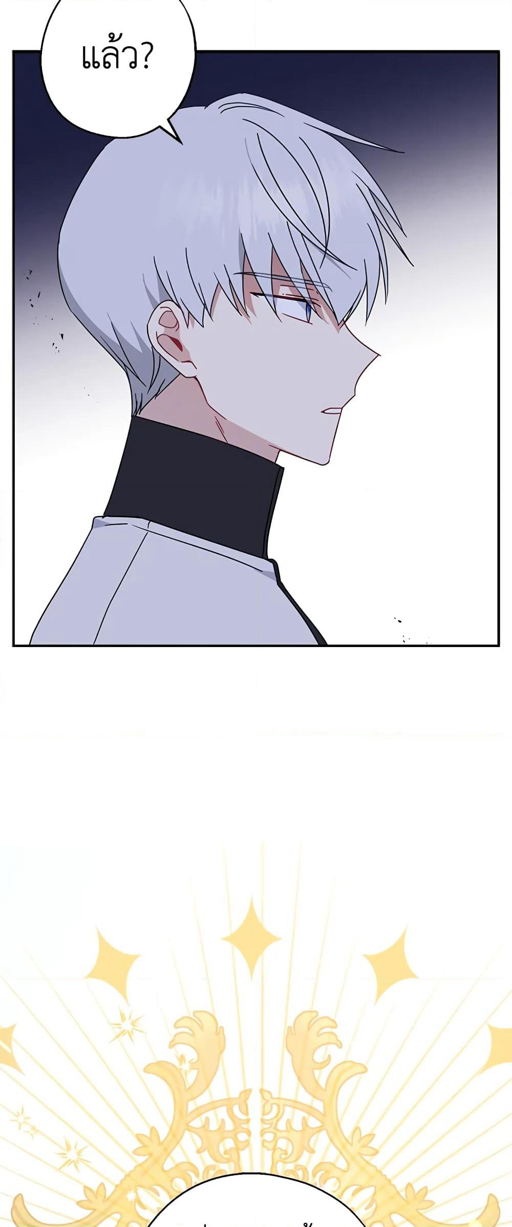 Here Comes The Silver Spoon! page 49
