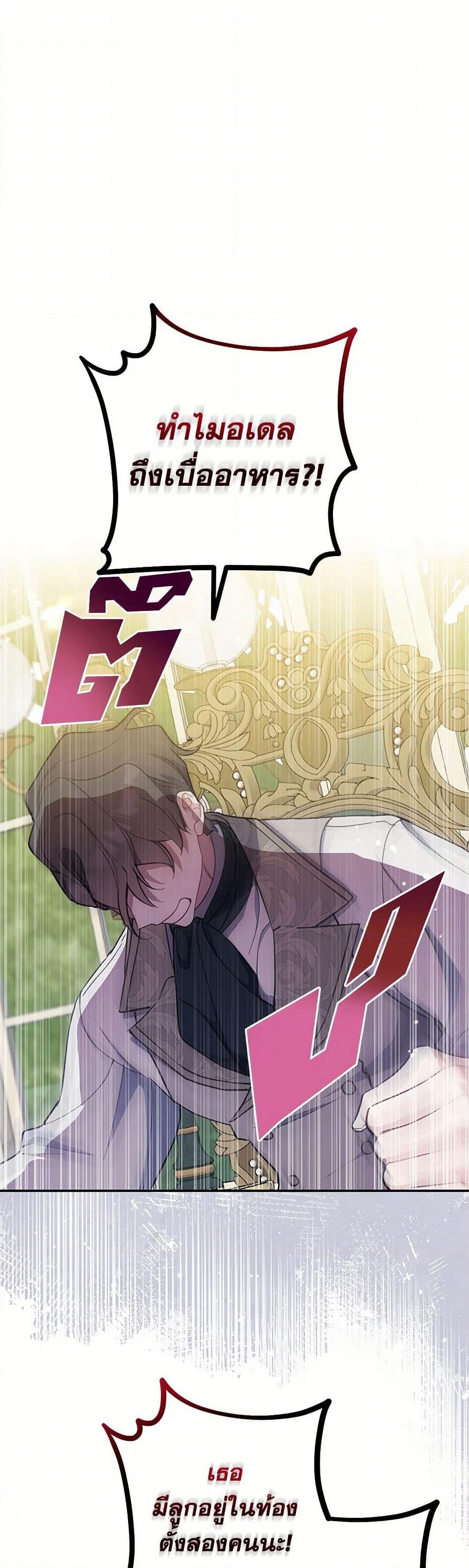 Here Comes The Silver Spoon! page 2