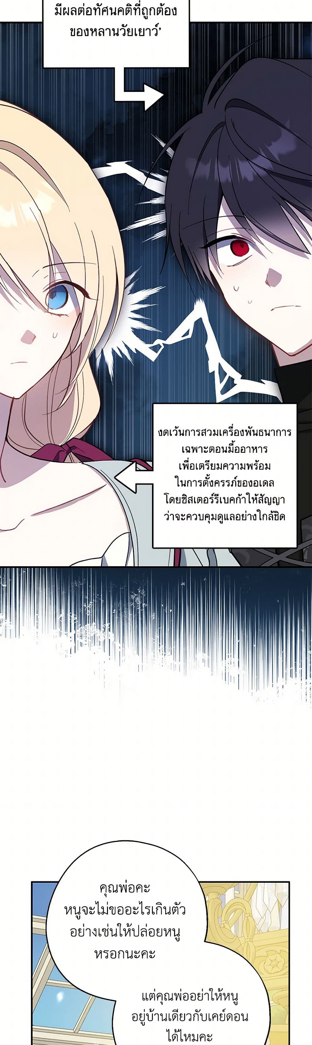 Here Comes The Silver Spoon! page 7