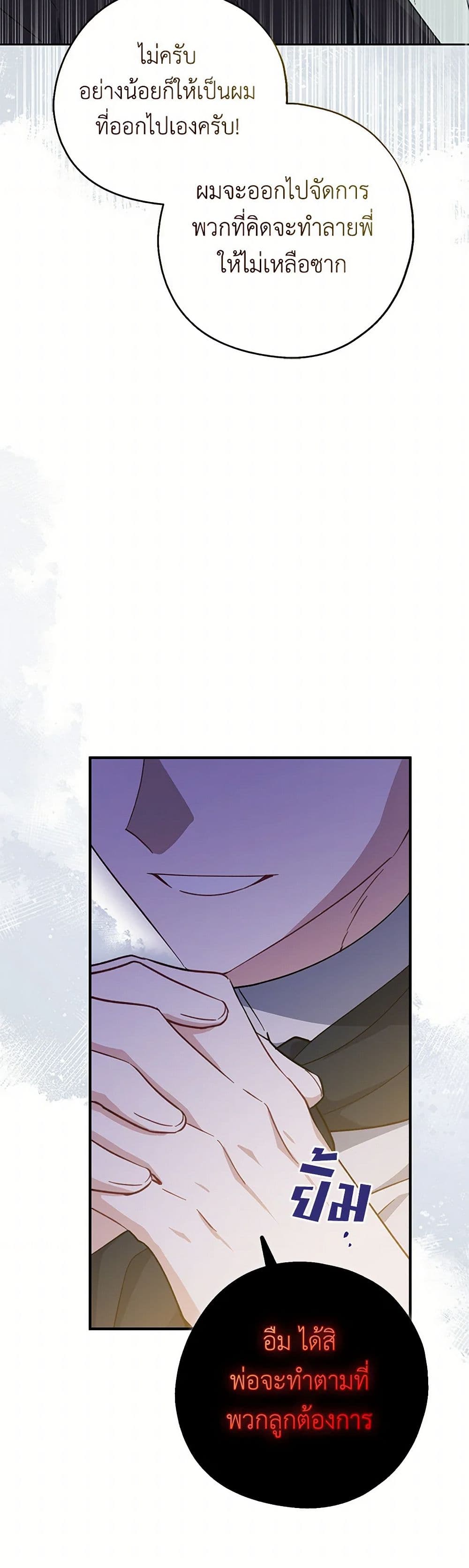 Here Comes The Silver Spoon! page 9