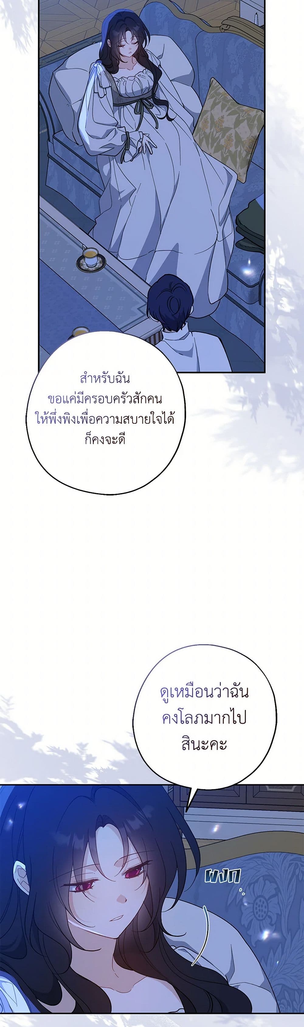 Here Comes The Silver Spoon! page 3