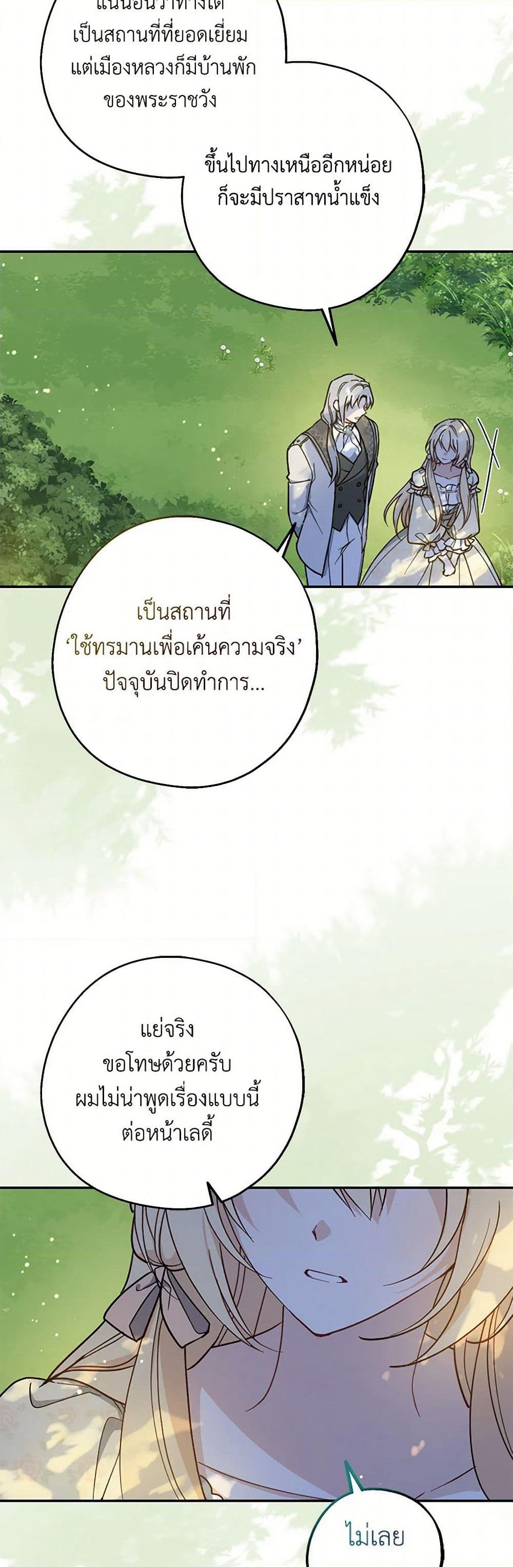 Here Comes The Silver Spoon! page 6