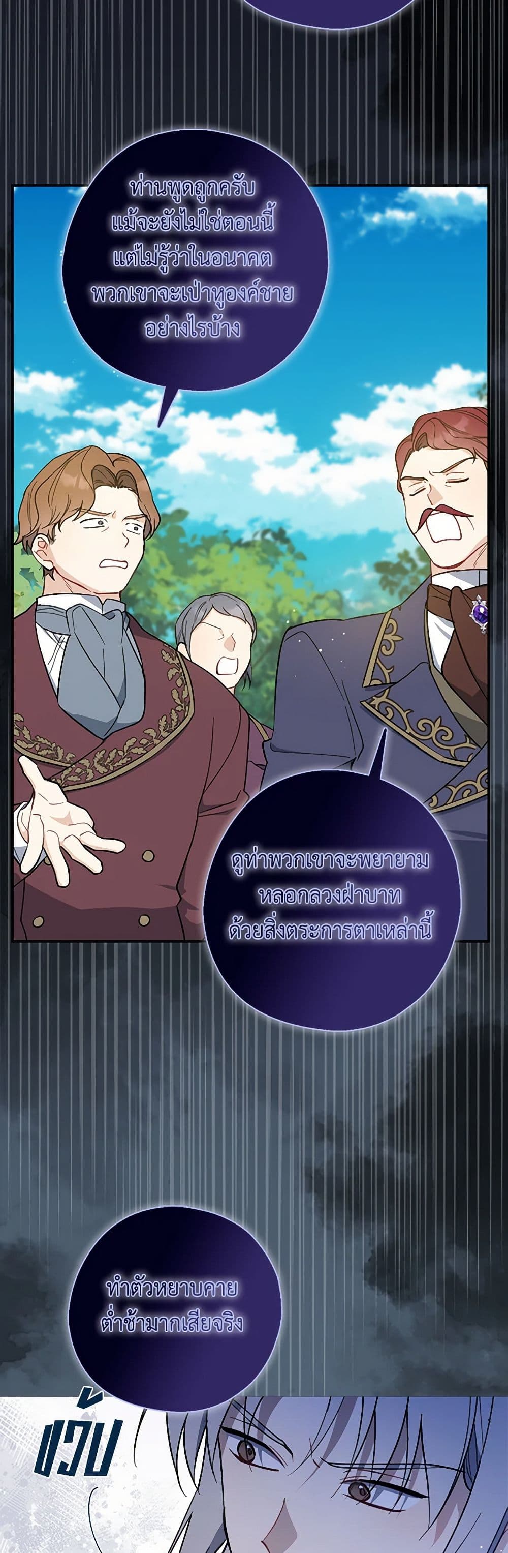 Here Comes The Silver Spoon! page 10
