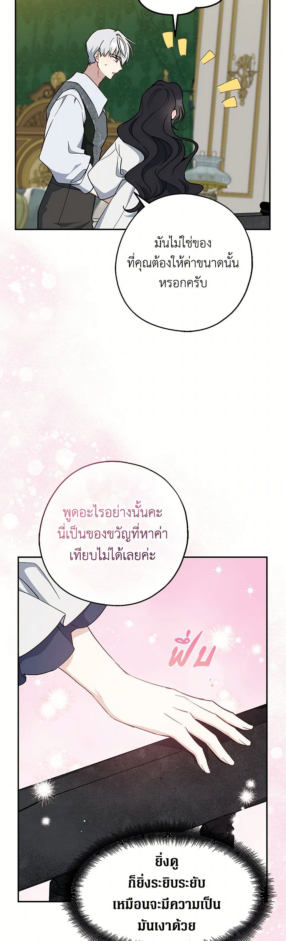 Here Comes The Silver Spoon! page 7