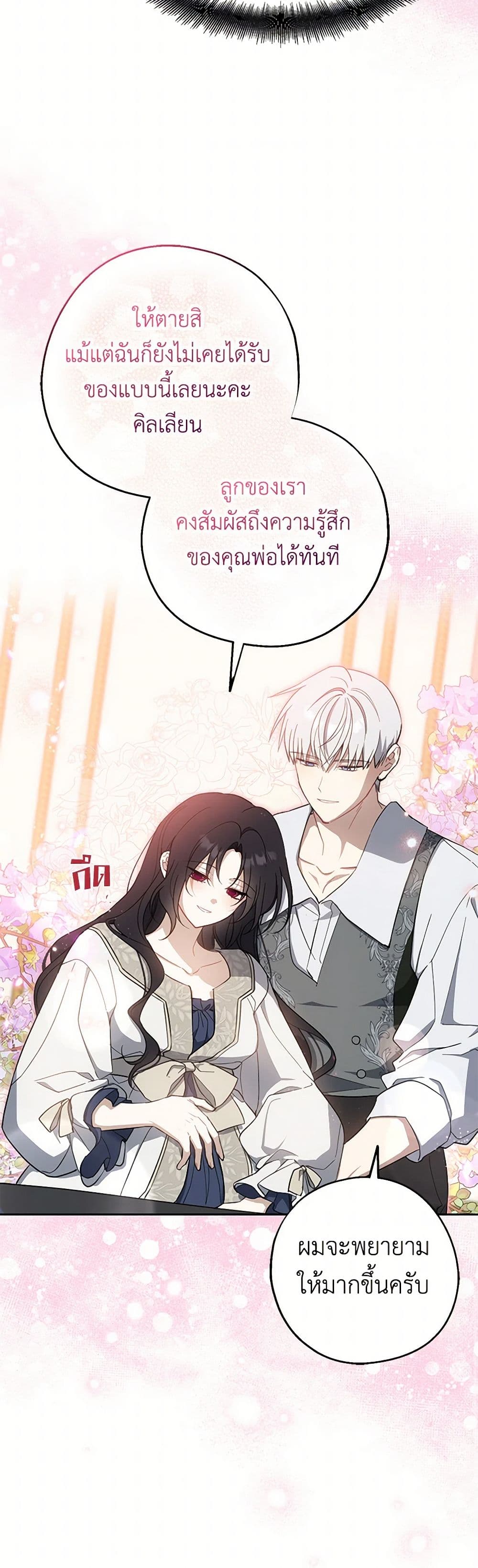 Here Comes The Silver Spoon! page 8
