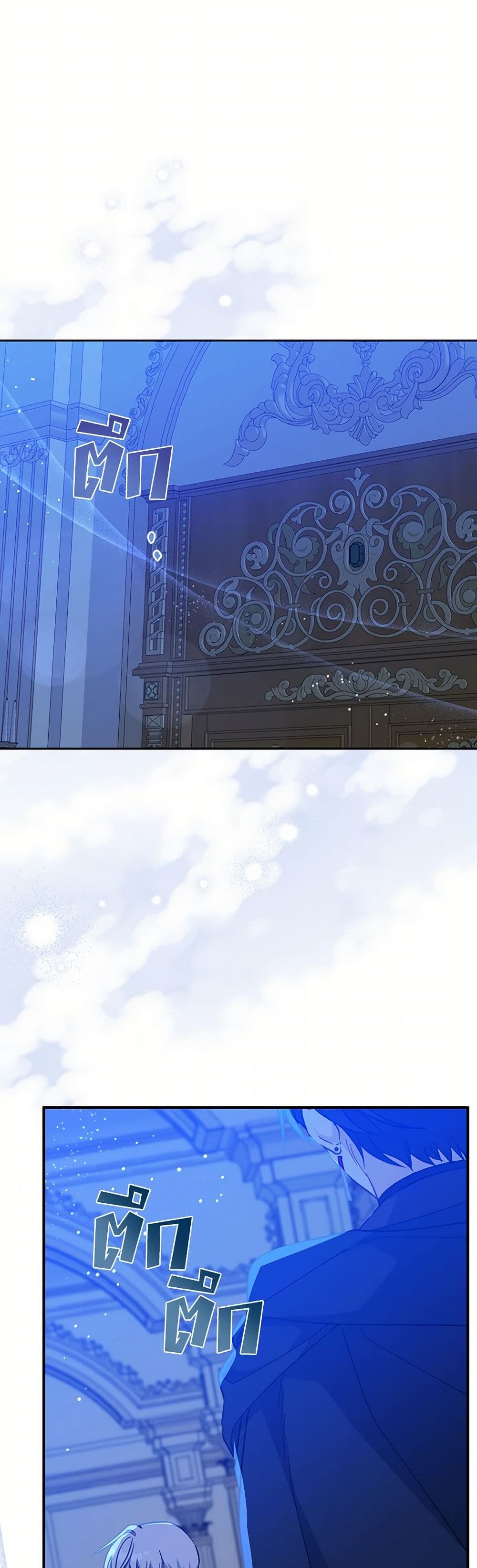 Here Comes The Silver Spoon! page 10