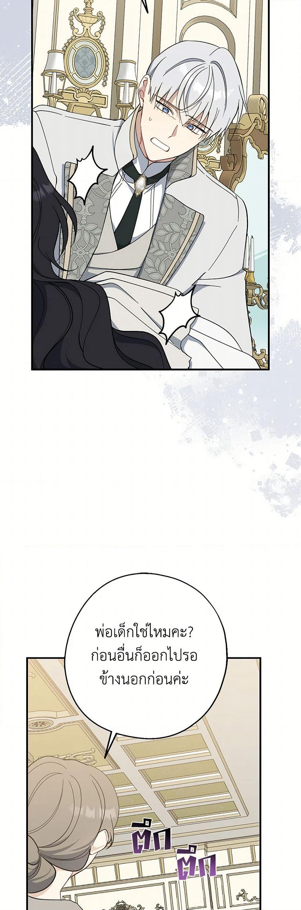 Here Comes The Silver Spoon! page 3