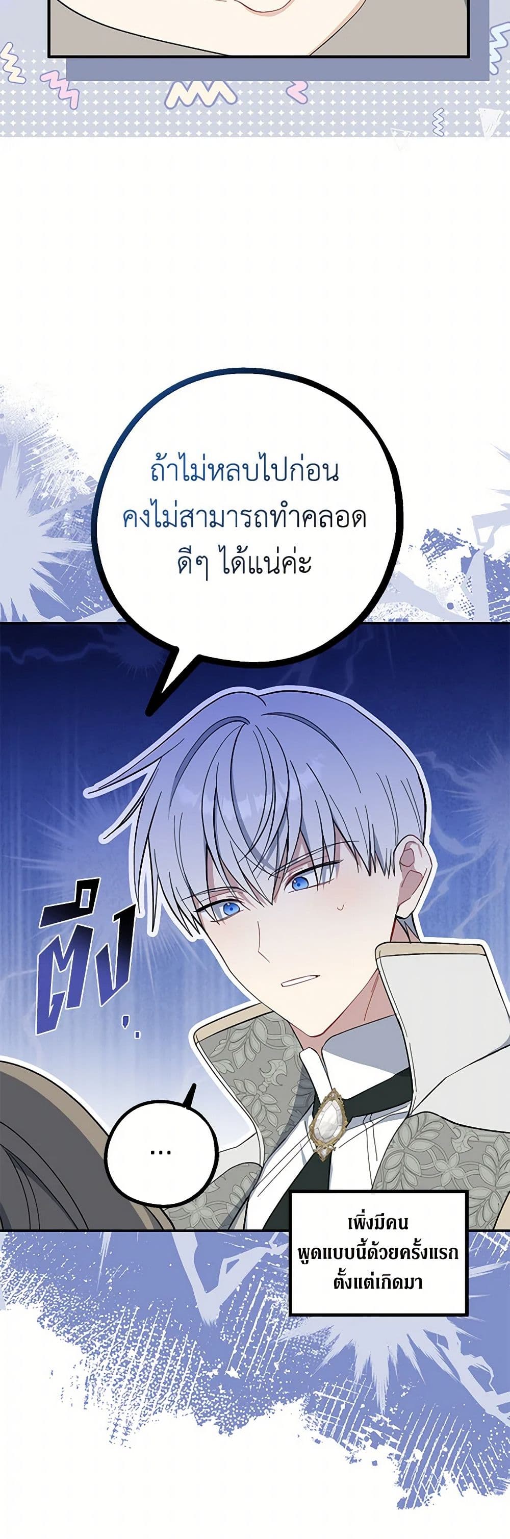 Here Comes The Silver Spoon! page 6
