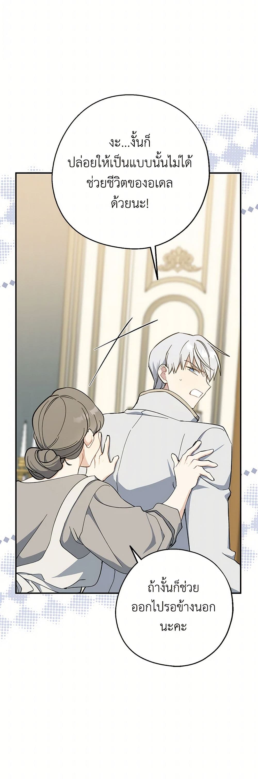 Here Comes The Silver Spoon! page 7