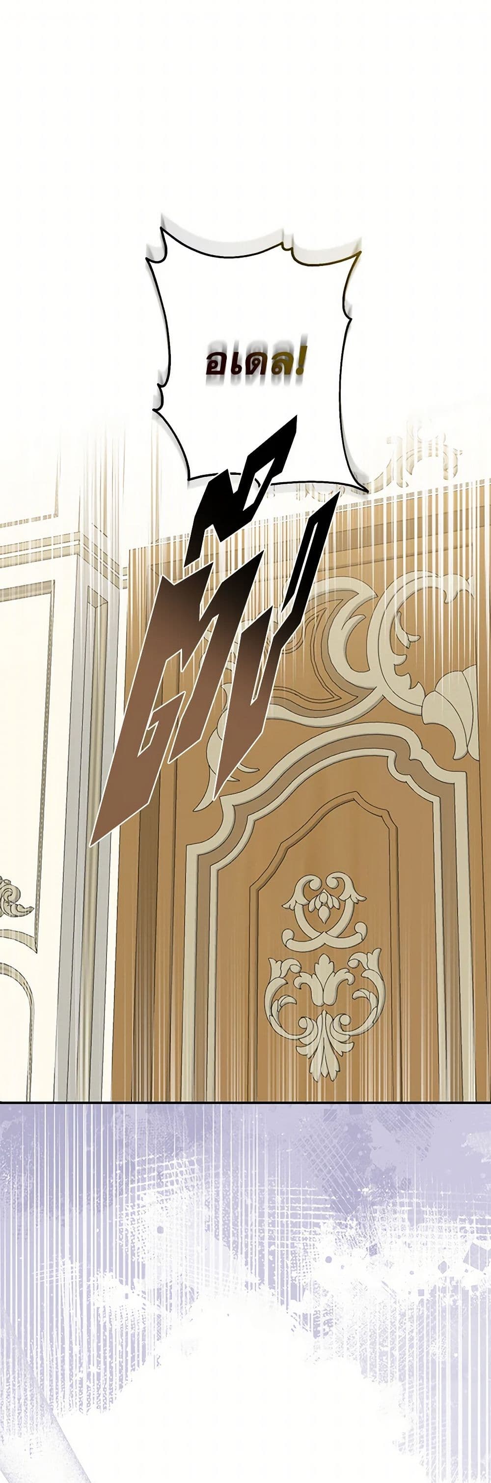 Here Comes The Silver Spoon! page 8