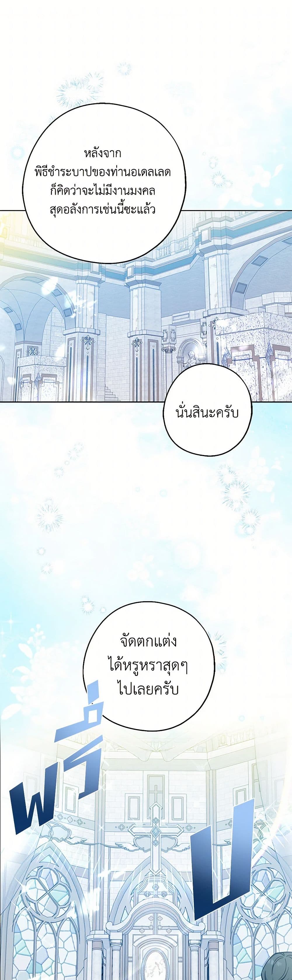 Here Comes The Silver Spoon! page 2