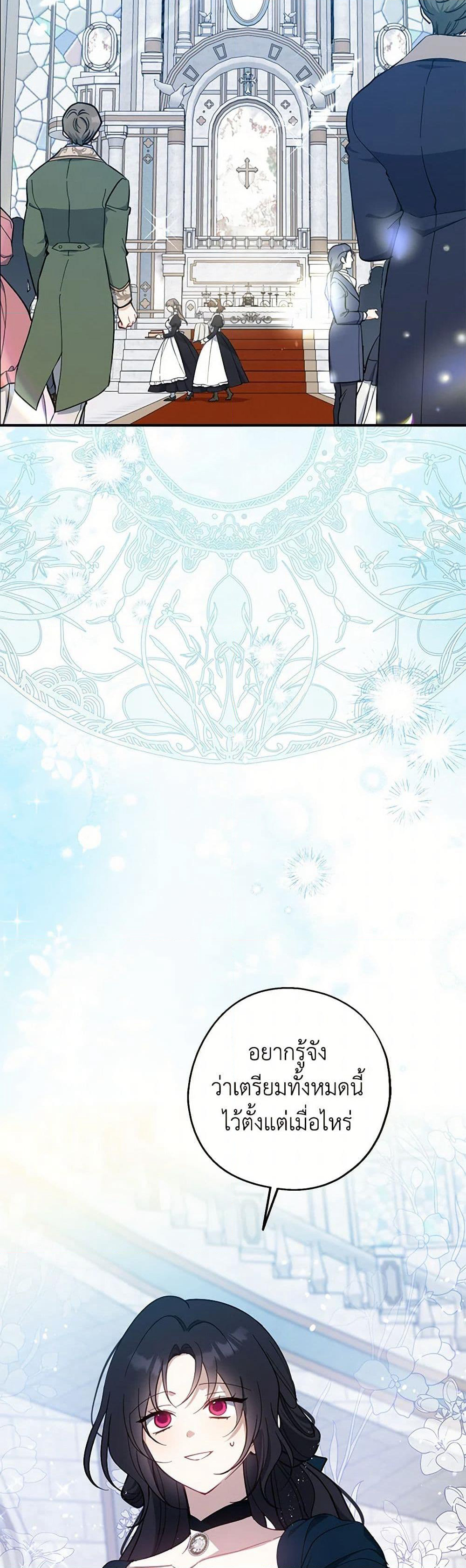 Here Comes The Silver Spoon! page 3