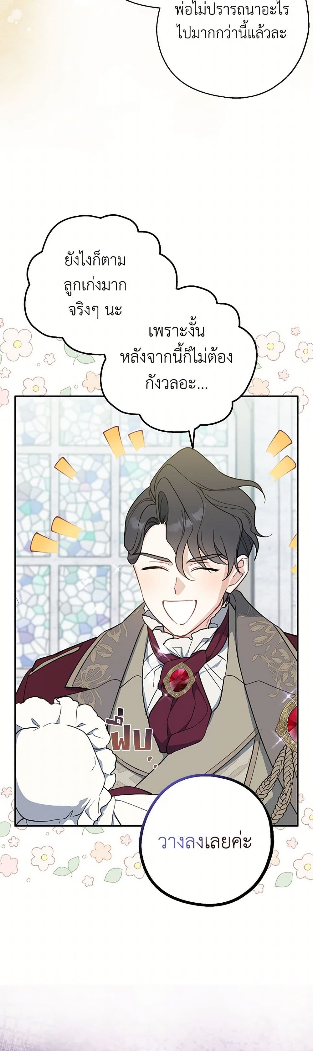 Here Comes The Silver Spoon! page 7