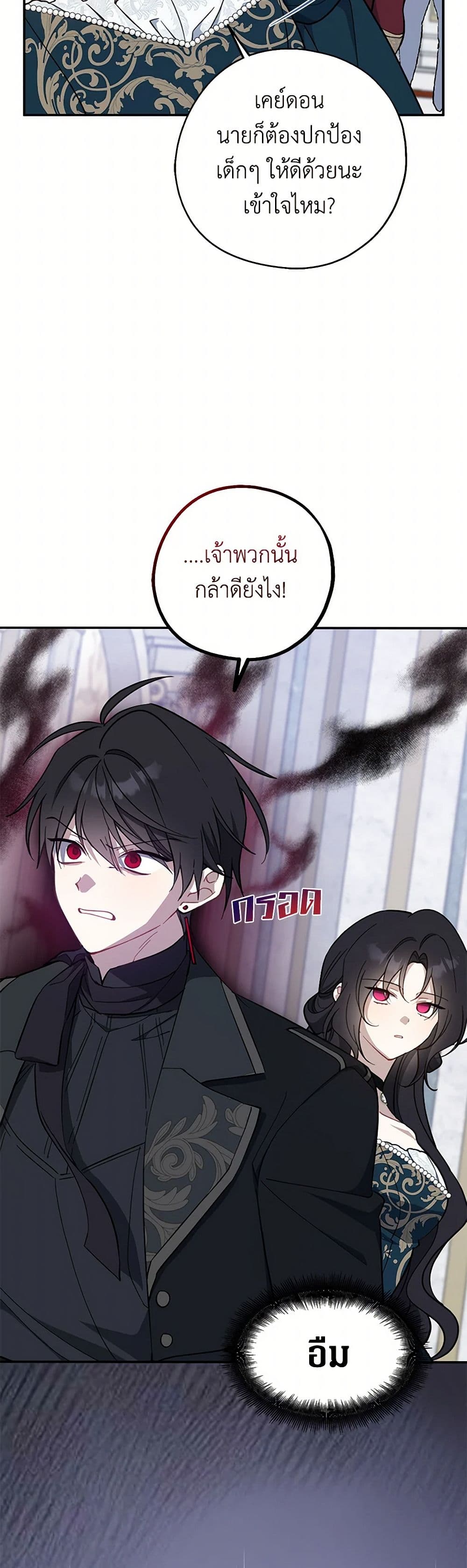 Here Comes The Silver Spoon! page 10