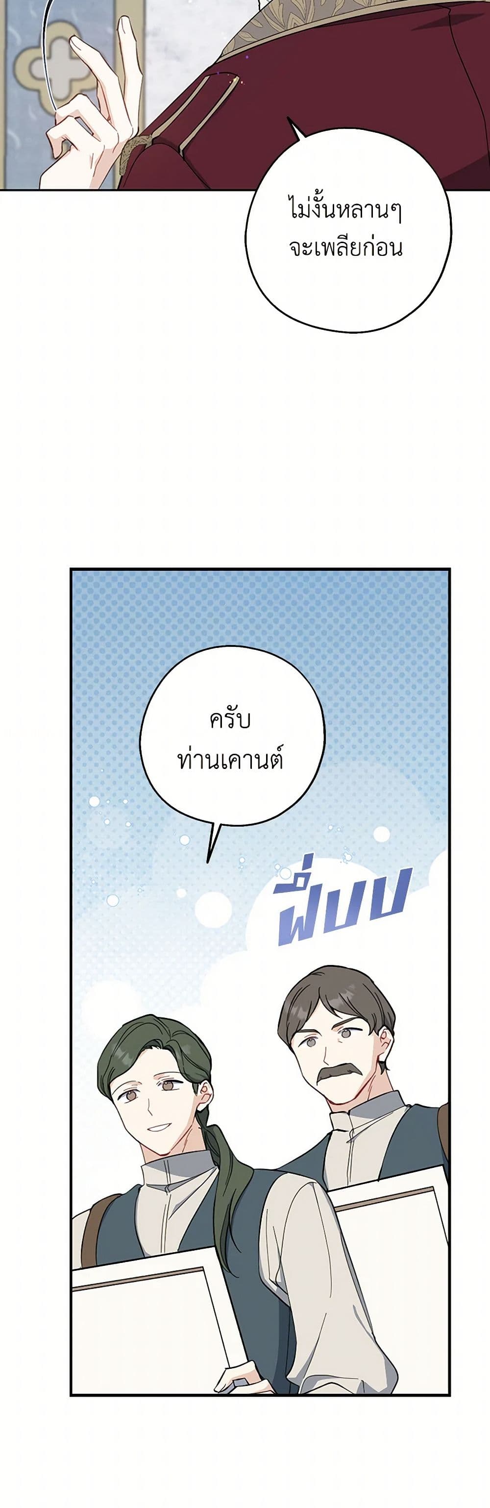 Here Comes The Silver Spoon! page 3