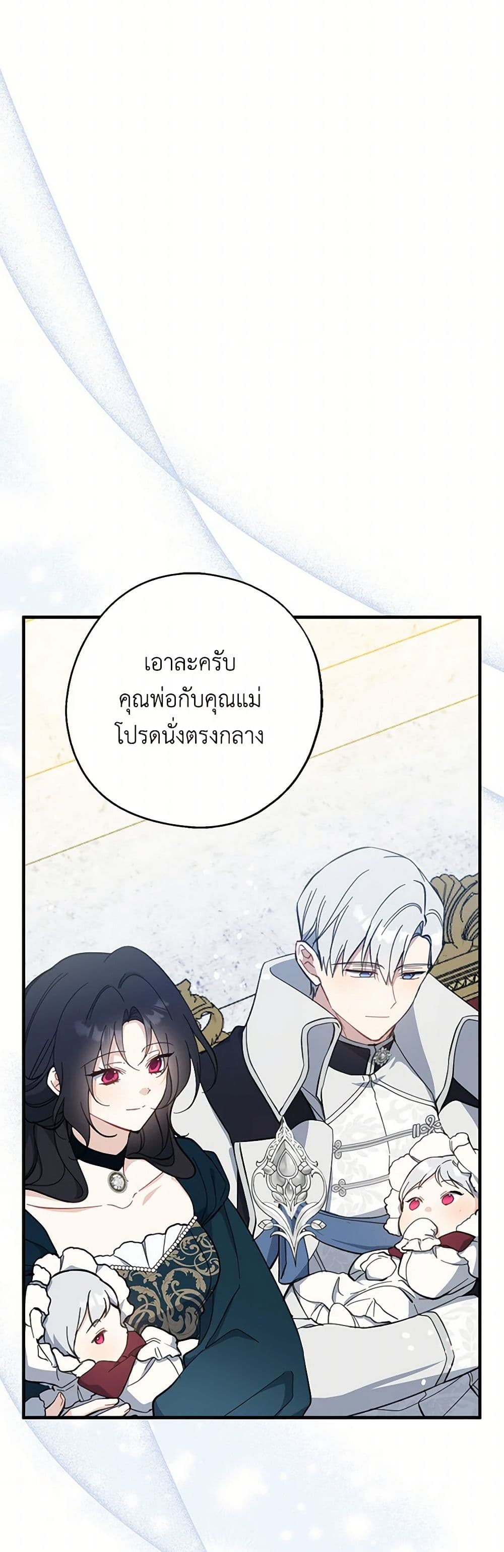 Here Comes The Silver Spoon! page 4