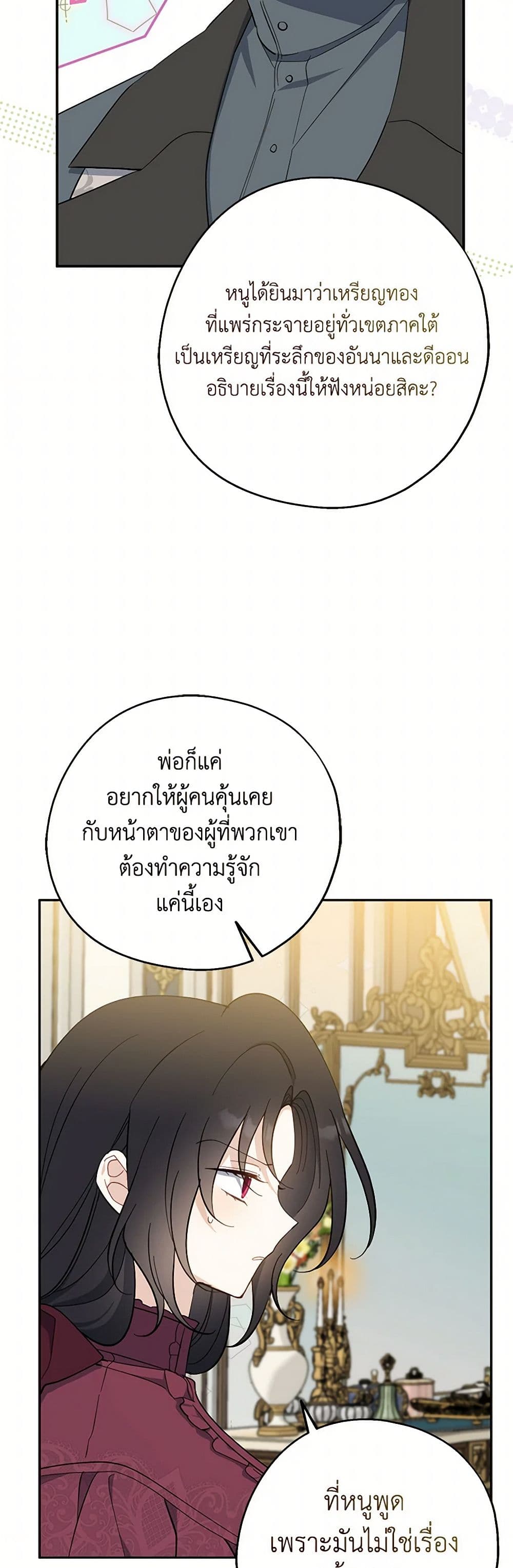 Here Comes The Silver Spoon! page 4