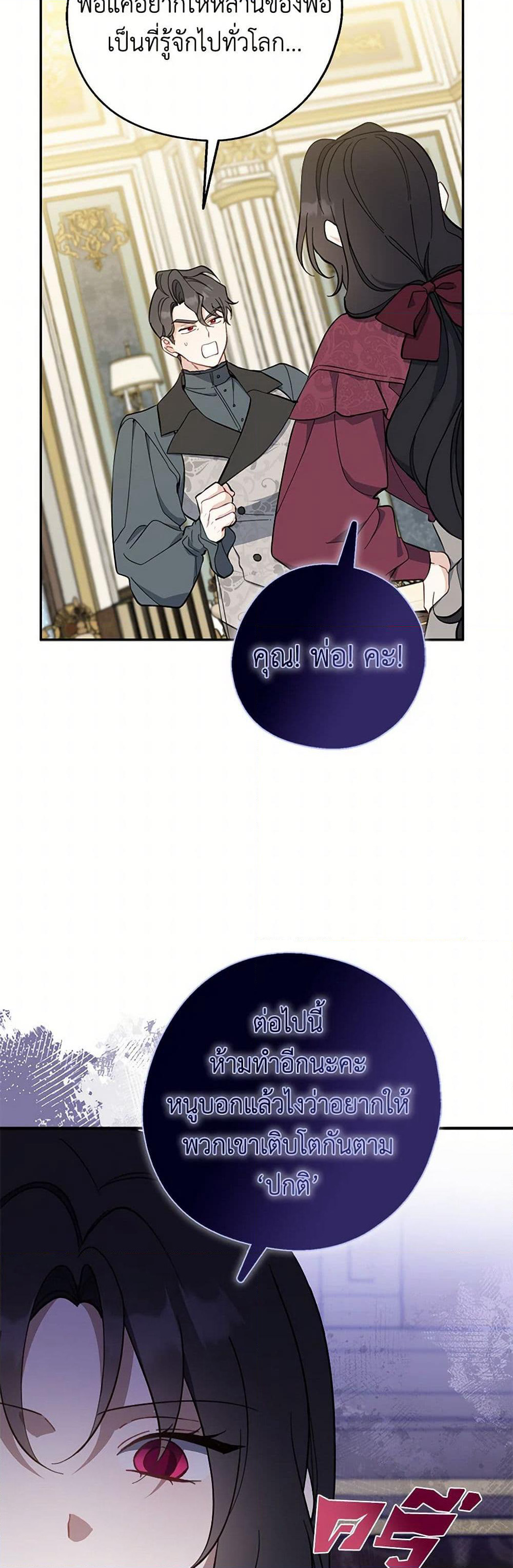 Here Comes The Silver Spoon! page 7