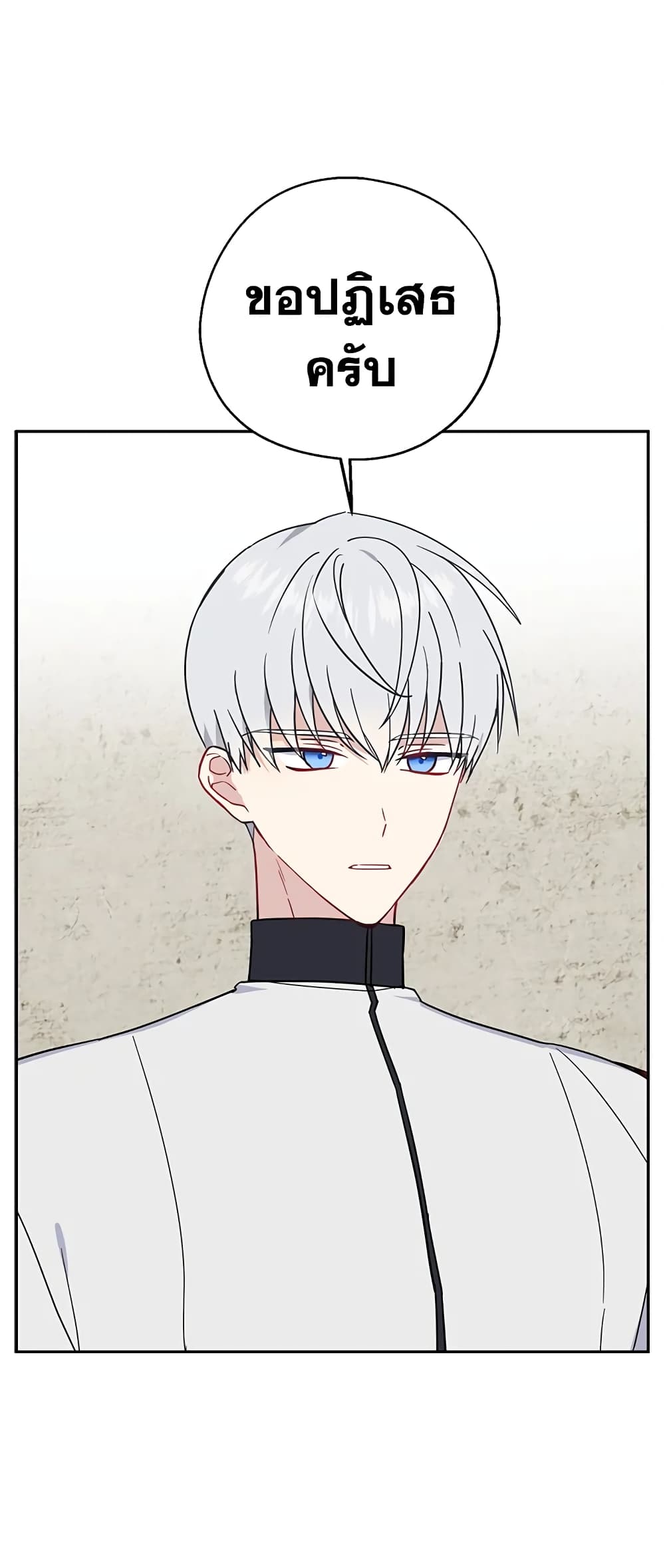 Here Comes The Silver Spoon! page 2