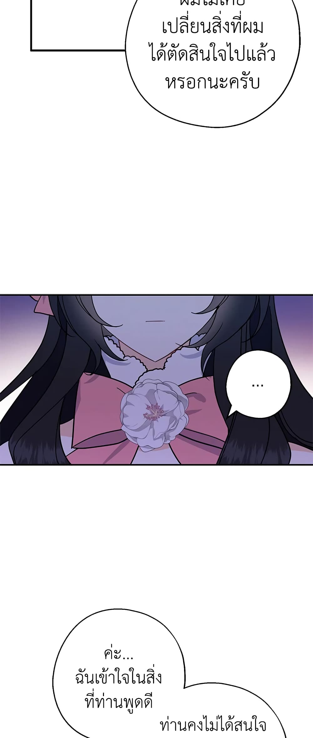 Here Comes The Silver Spoon! page 7