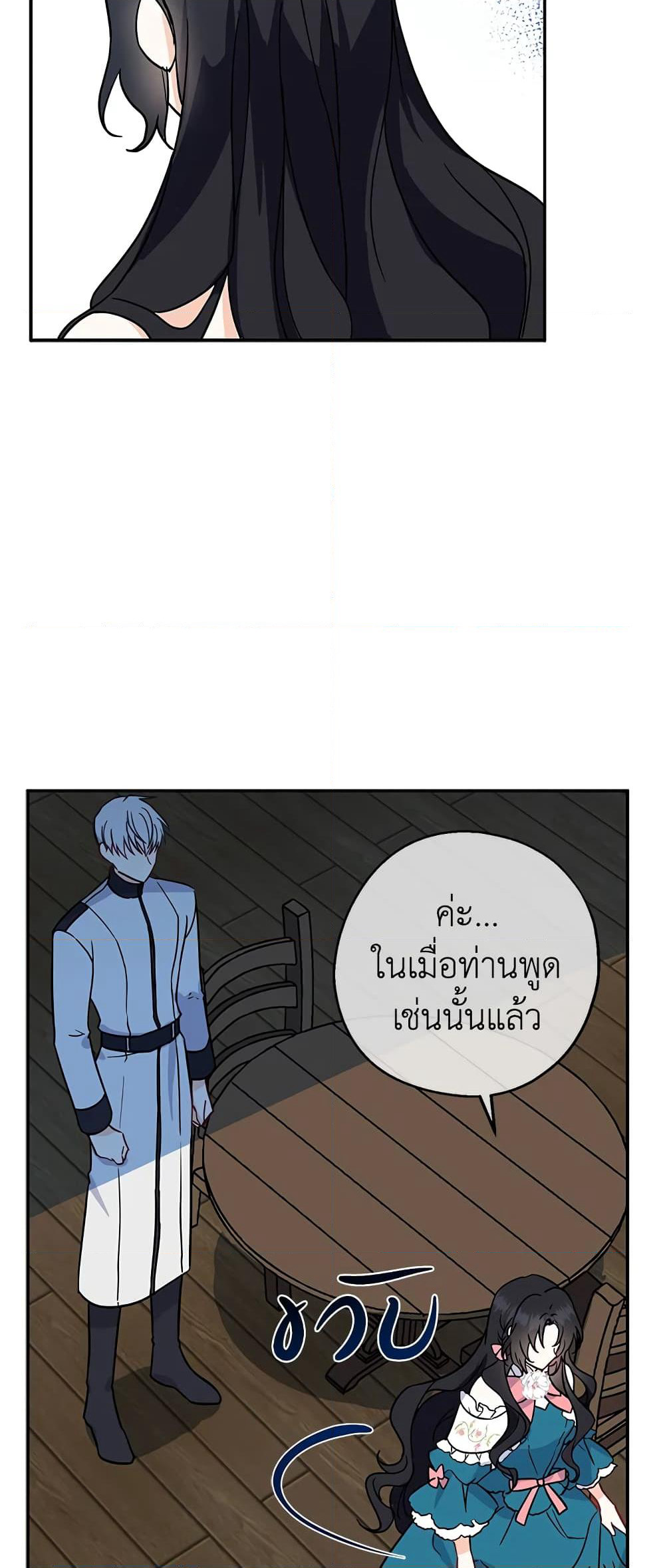 Here Comes The Silver Spoon! page 9