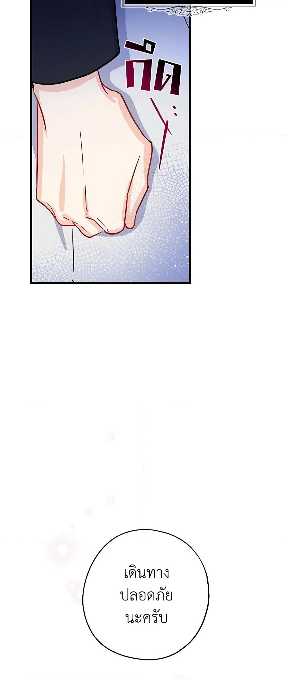 Here Comes The Silver Spoon! page 13