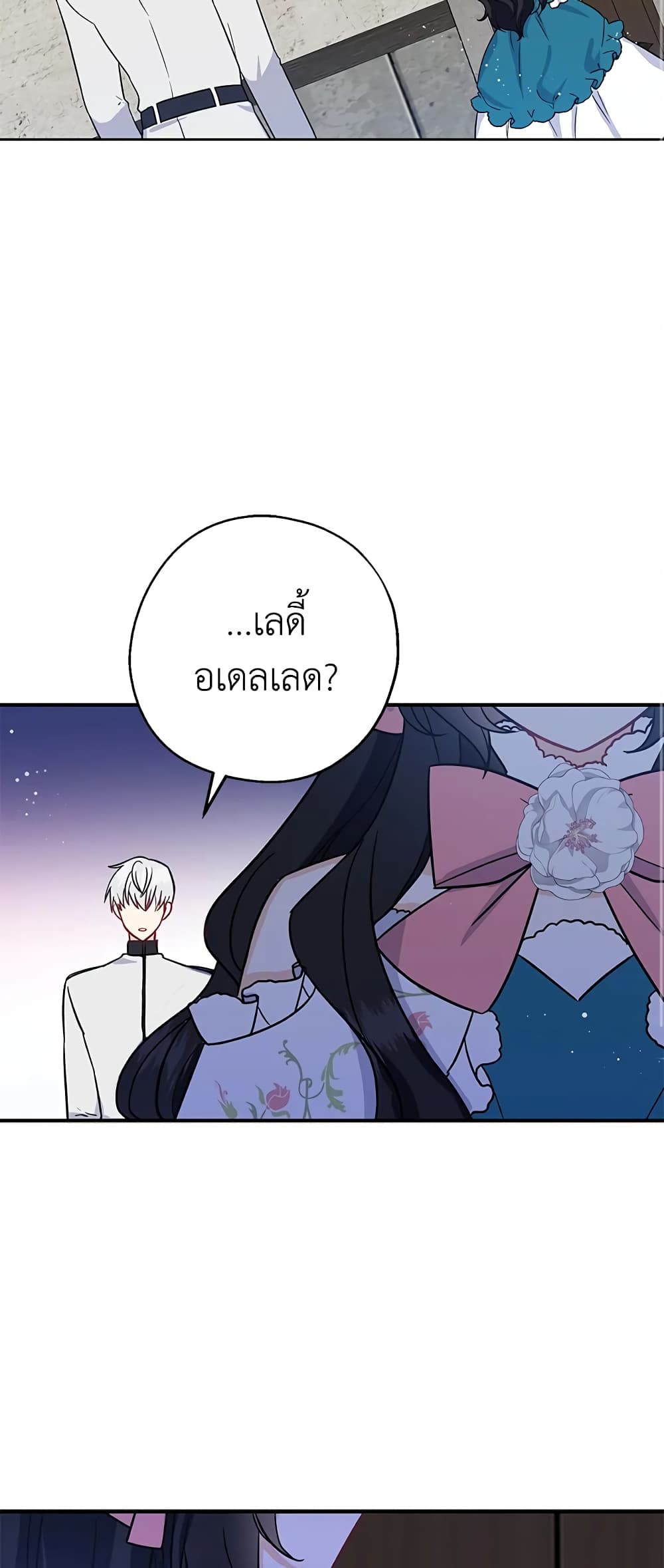 Here Comes The Silver Spoon! page 15