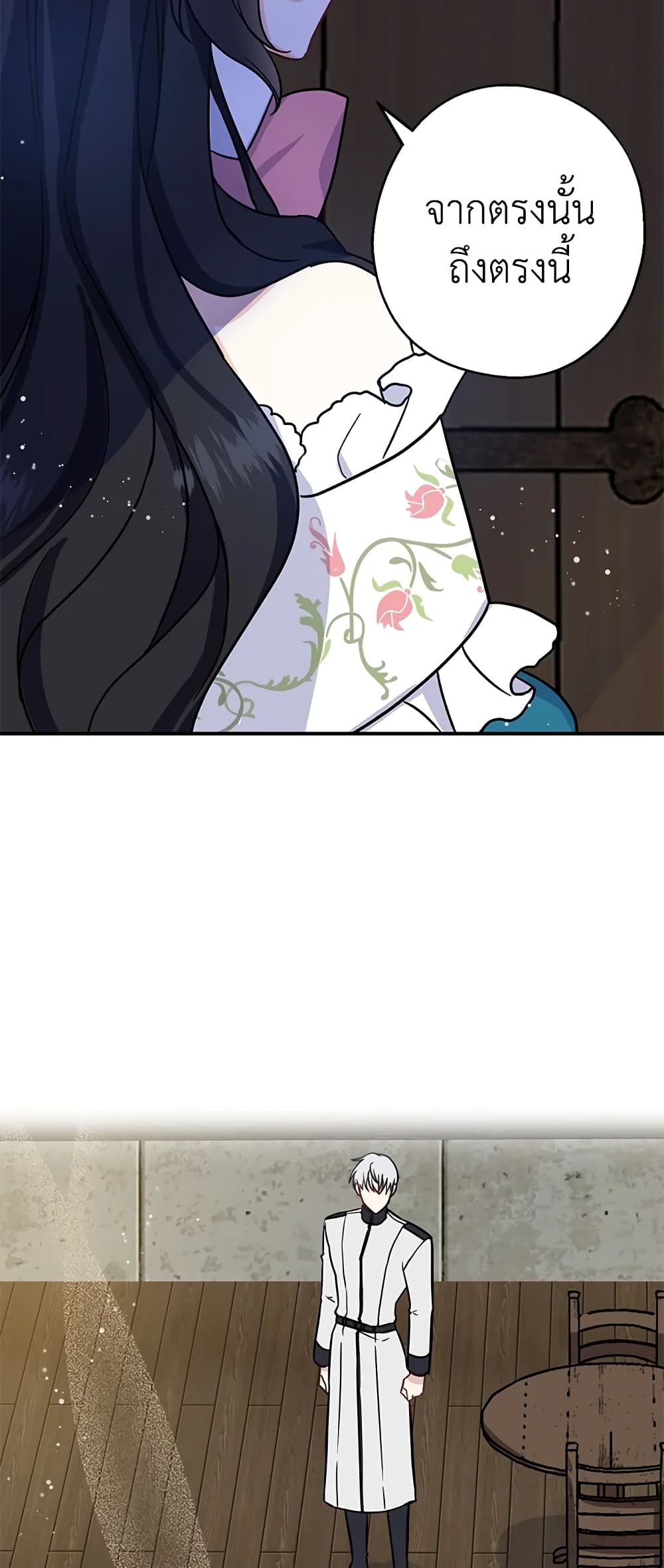 Here Comes The Silver Spoon! page 16