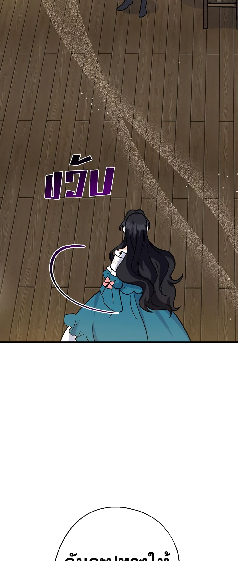Here Comes The Silver Spoon! page 17