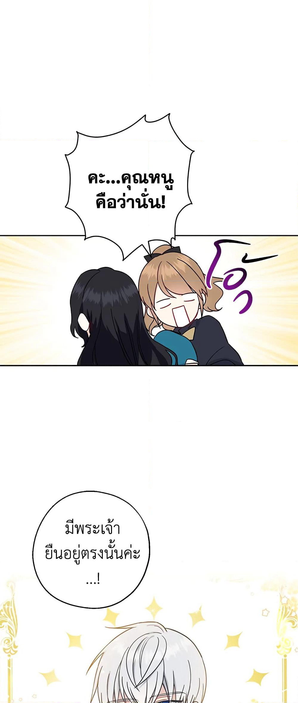 Here Comes The Silver Spoon! page 28