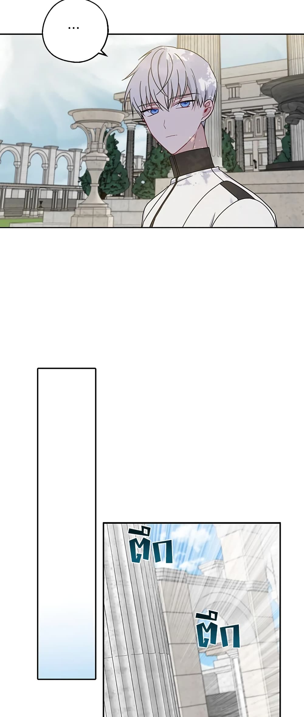 Here Comes The Silver Spoon! page 39