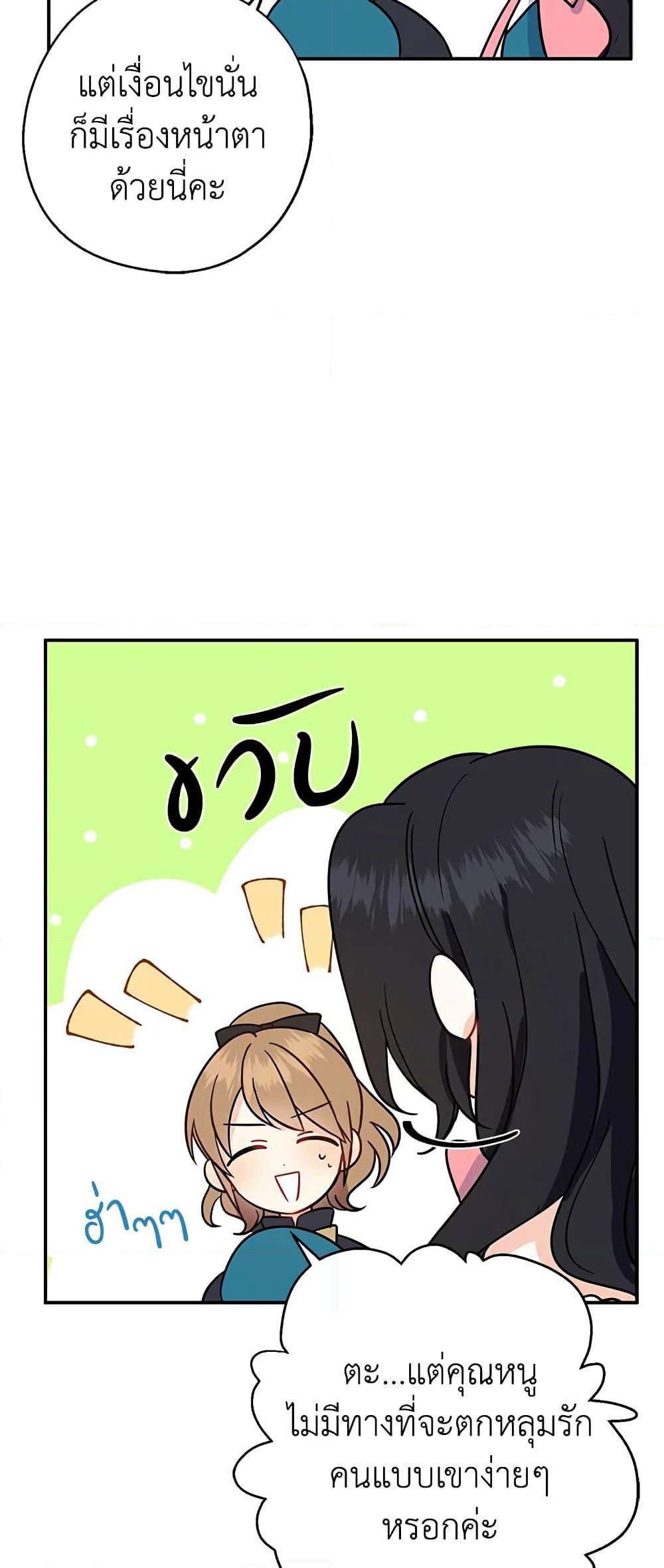 Here Comes The Silver Spoon! page 44