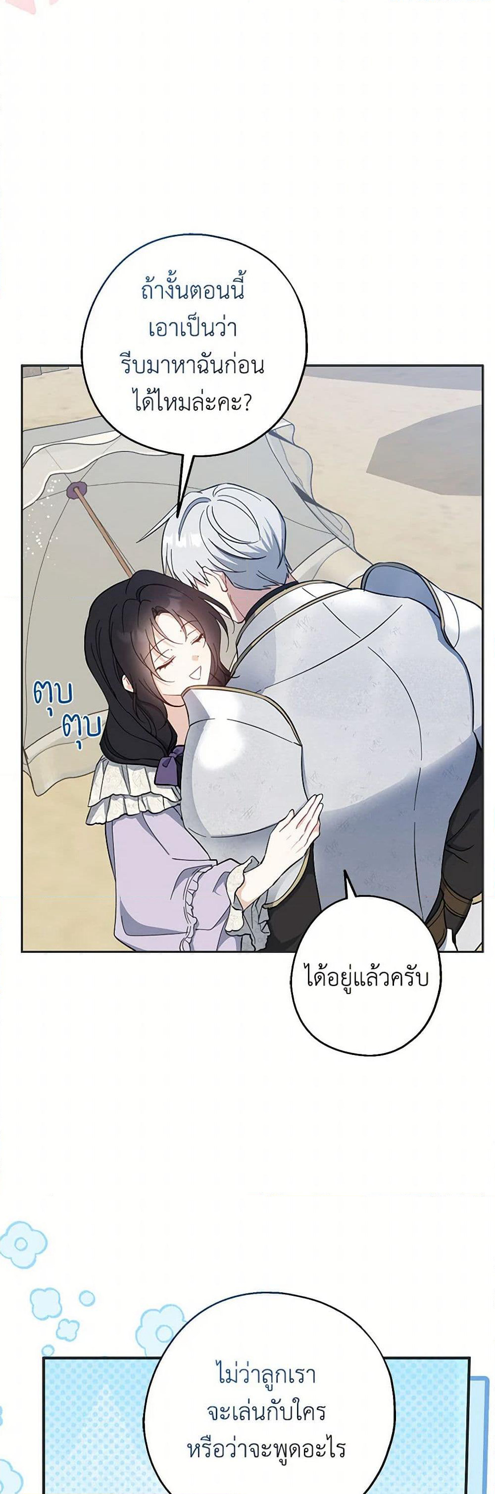 Here Comes The Silver Spoon! page 6