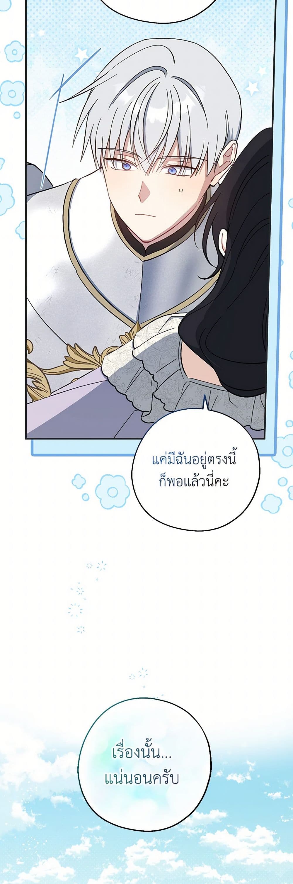 Here Comes The Silver Spoon! page 7
