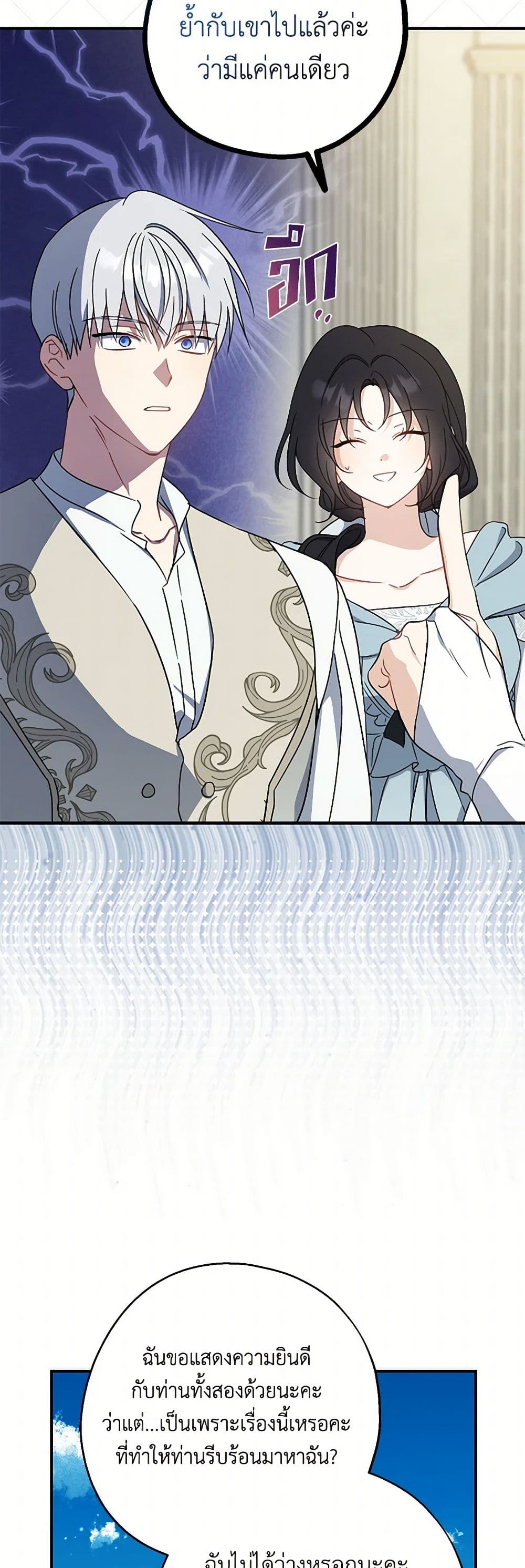 Here Comes The Silver Spoon! page 3