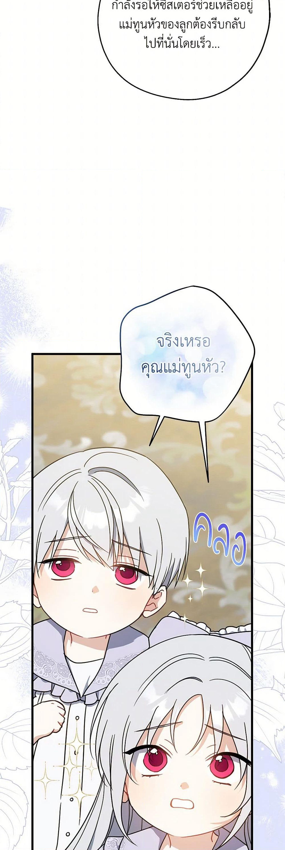 Here Comes The Silver Spoon! page 7