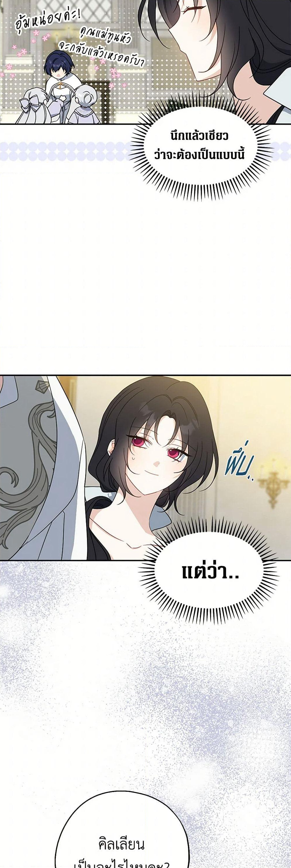 Here Comes The Silver Spoon! page 10