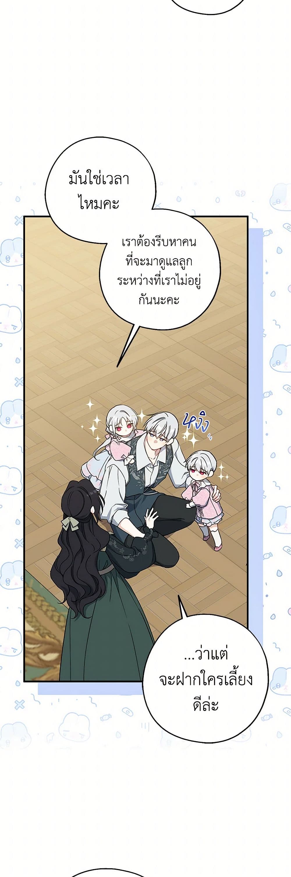 Here Comes The Silver Spoon! page 4