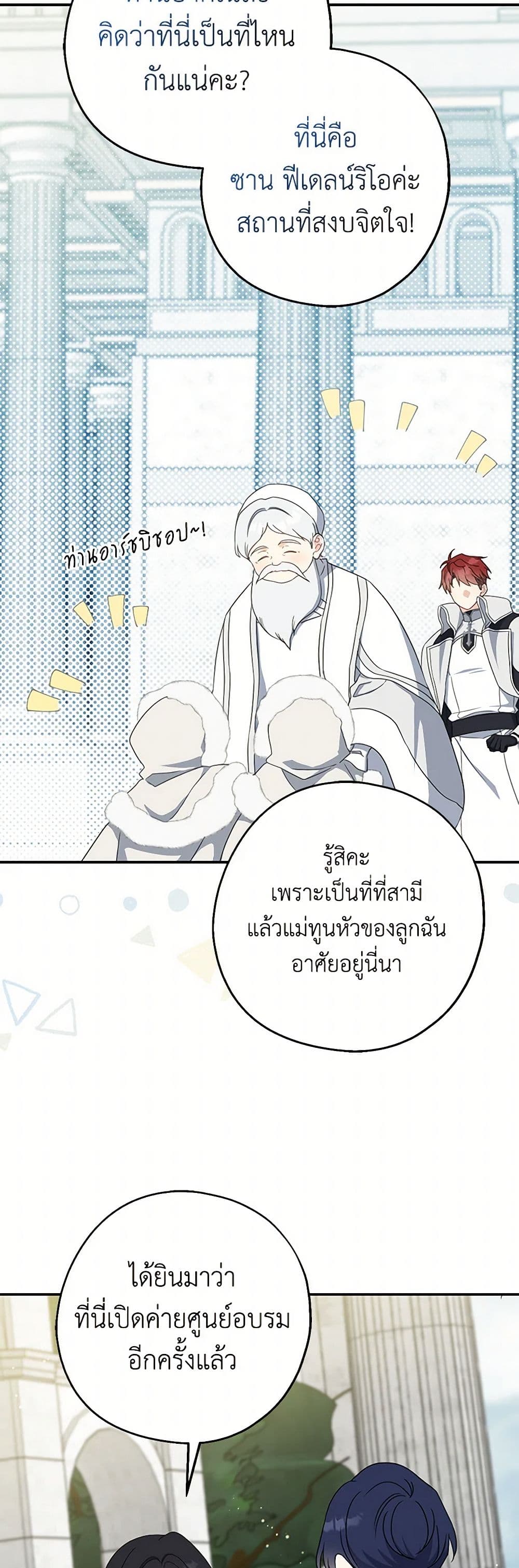 Here Comes The Silver Spoon! page 3