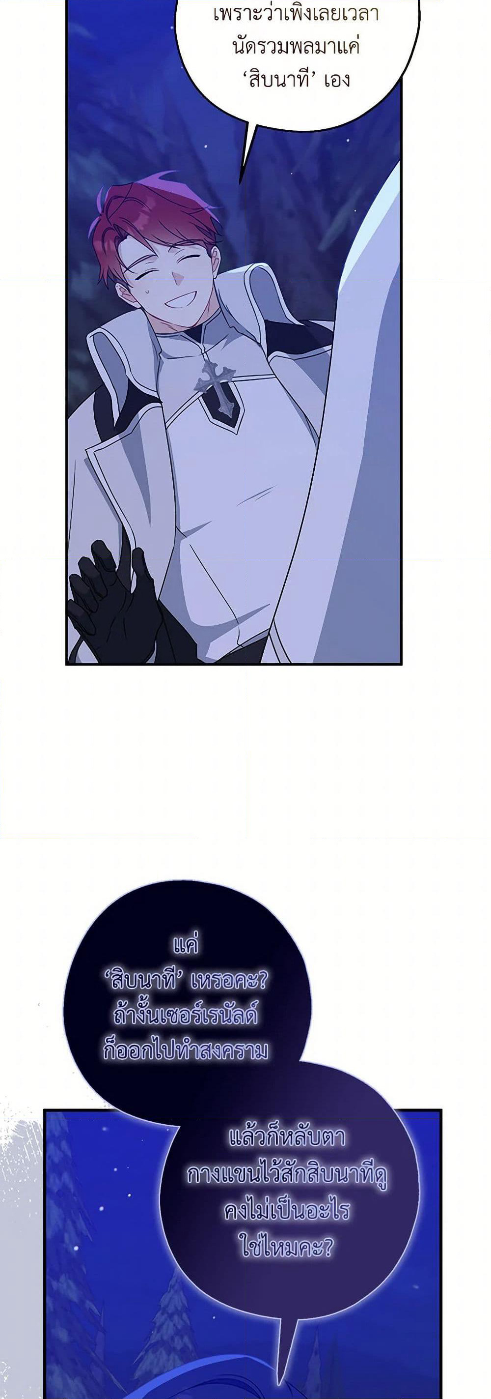 Here Comes The Silver Spoon! page 4