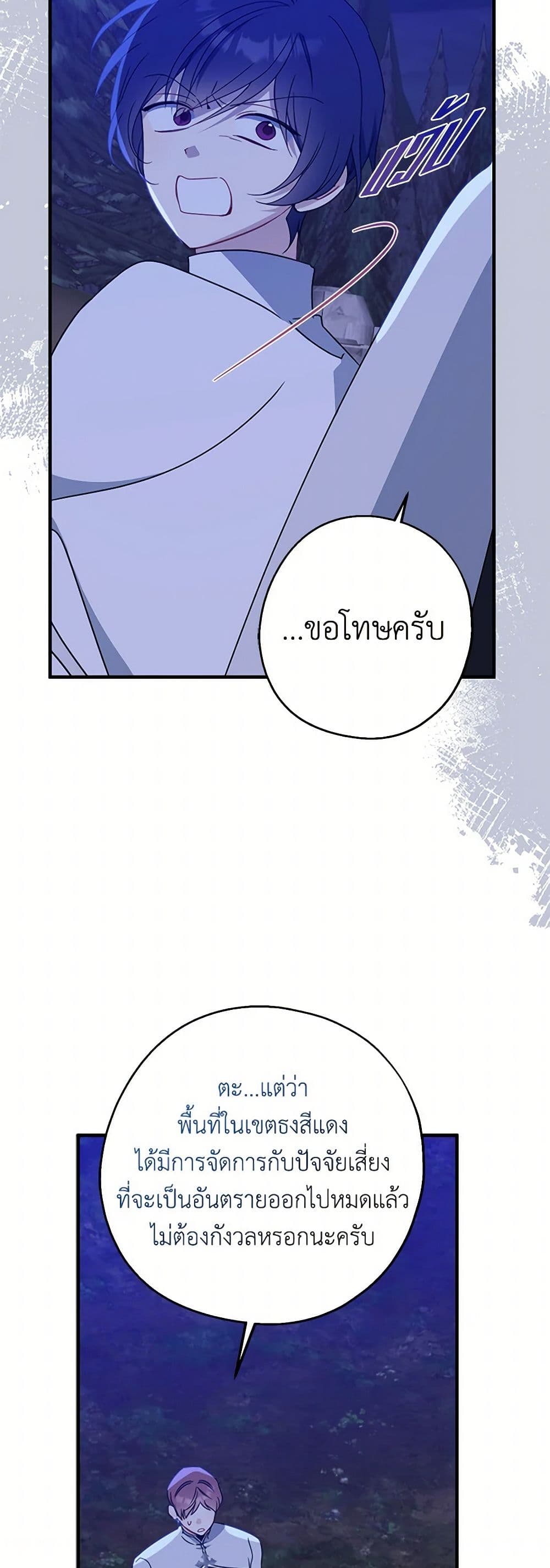 Here Comes The Silver Spoon! page 5