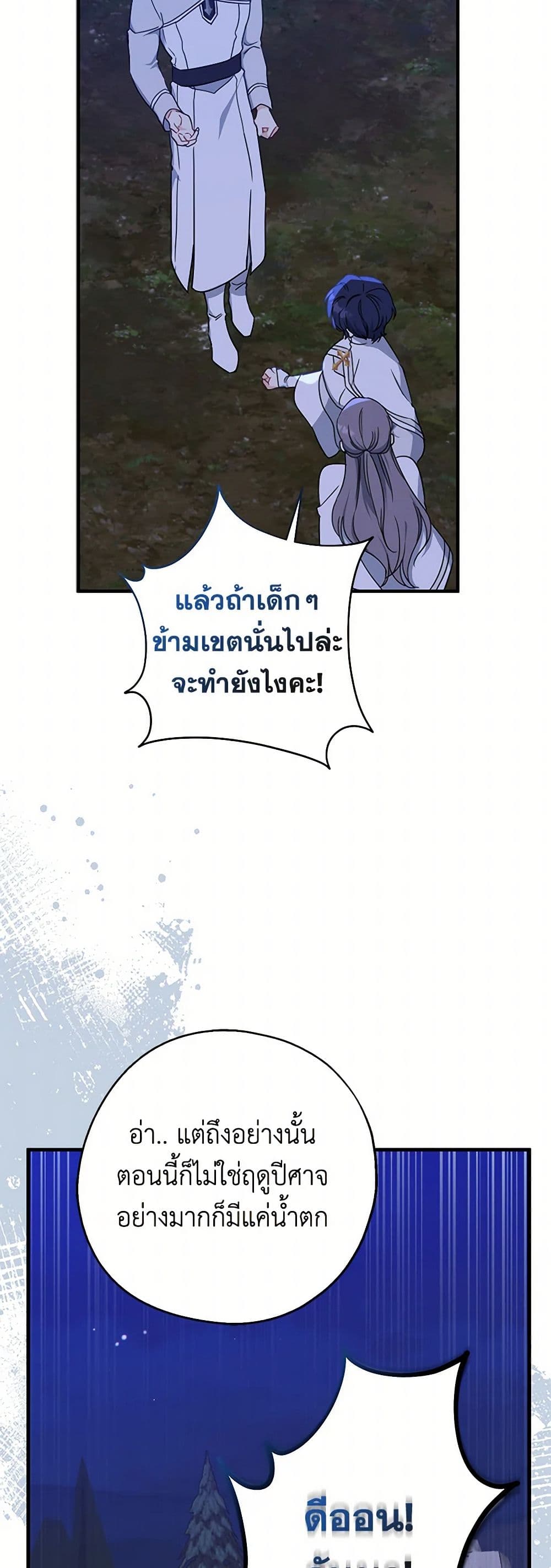 Here Comes The Silver Spoon! page 6