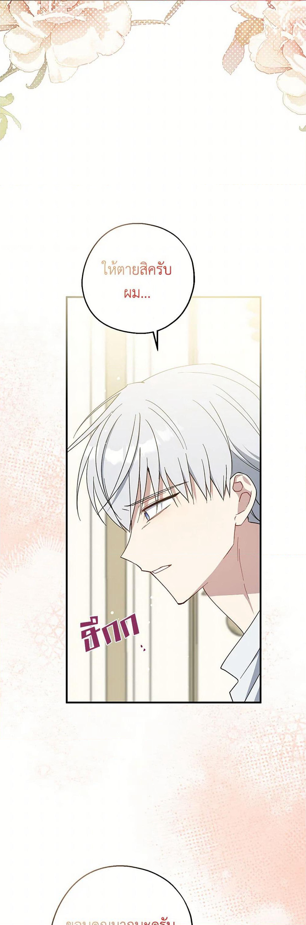 Here Comes The Silver Spoon! page 4