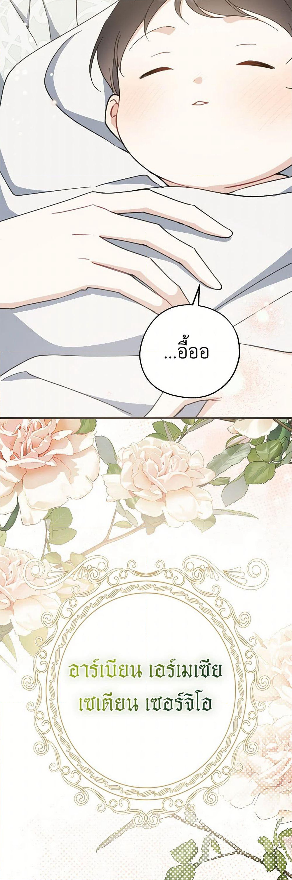 Here Comes The Silver Spoon! page 6