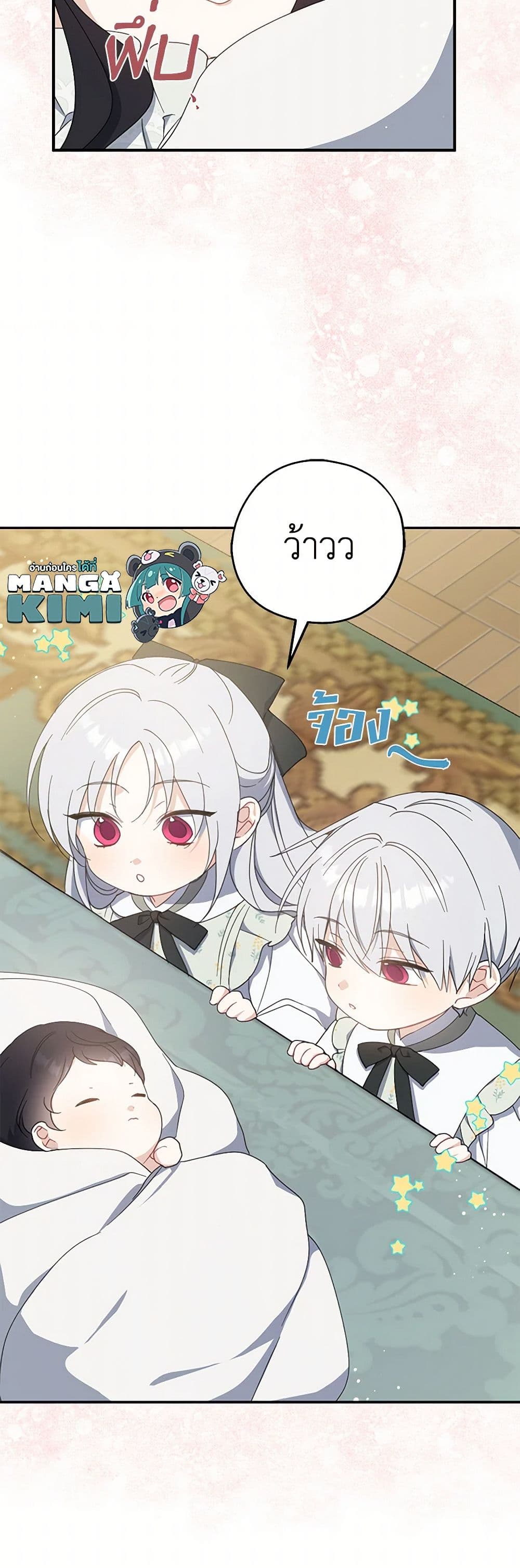 Here Comes The Silver Spoon! page 10