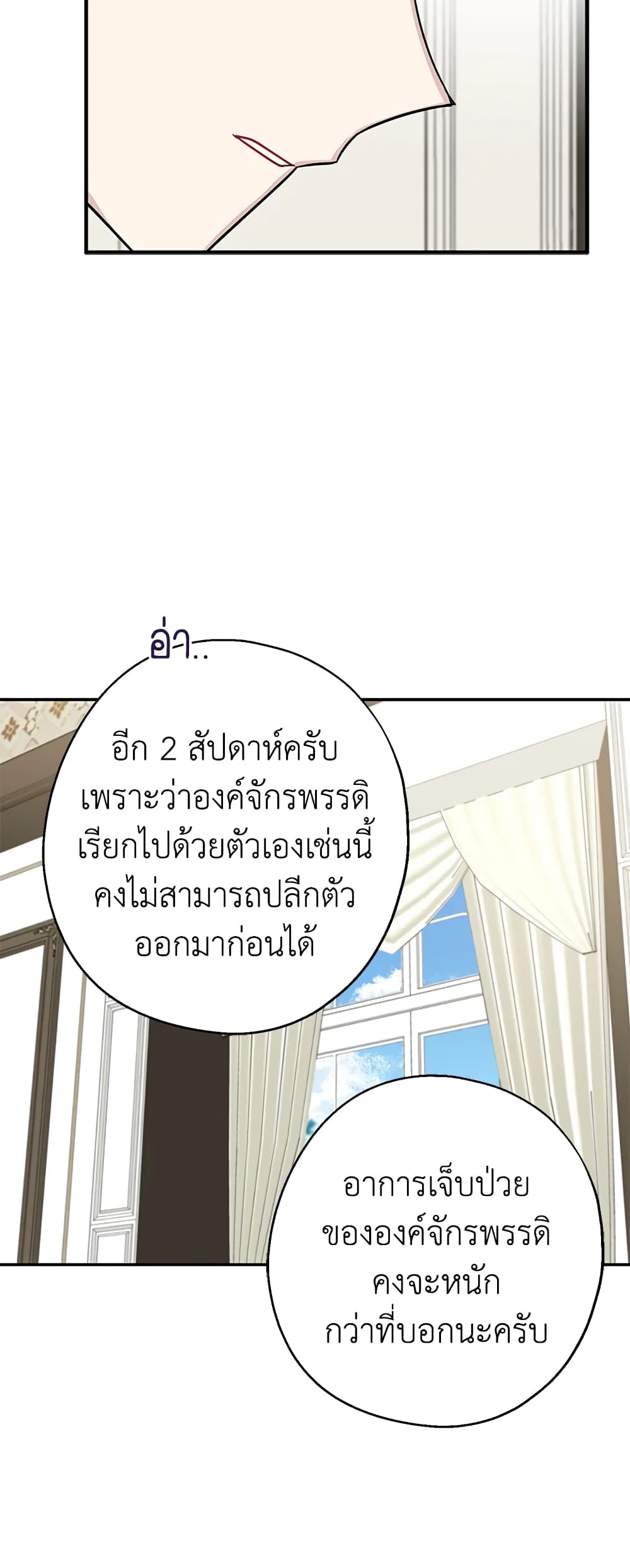 Here Comes The Silver Spoon! page 5