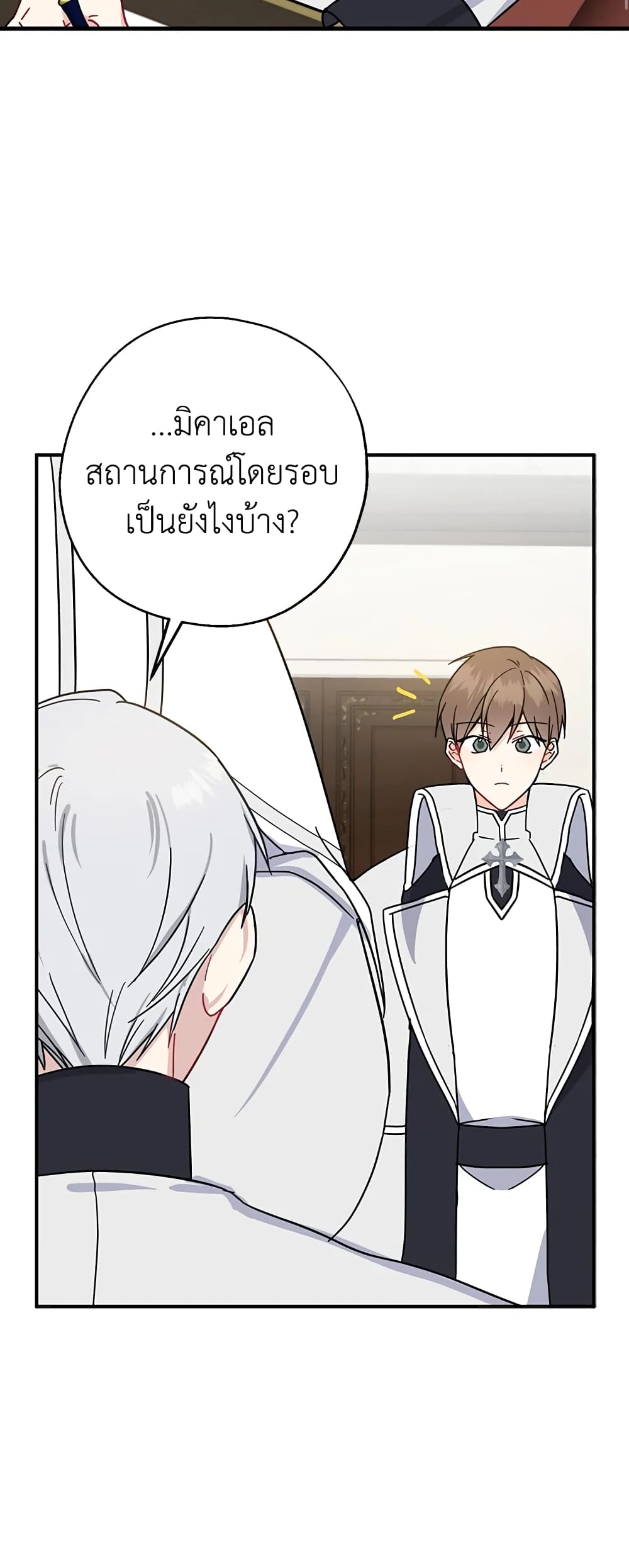 Here Comes The Silver Spoon! page 8