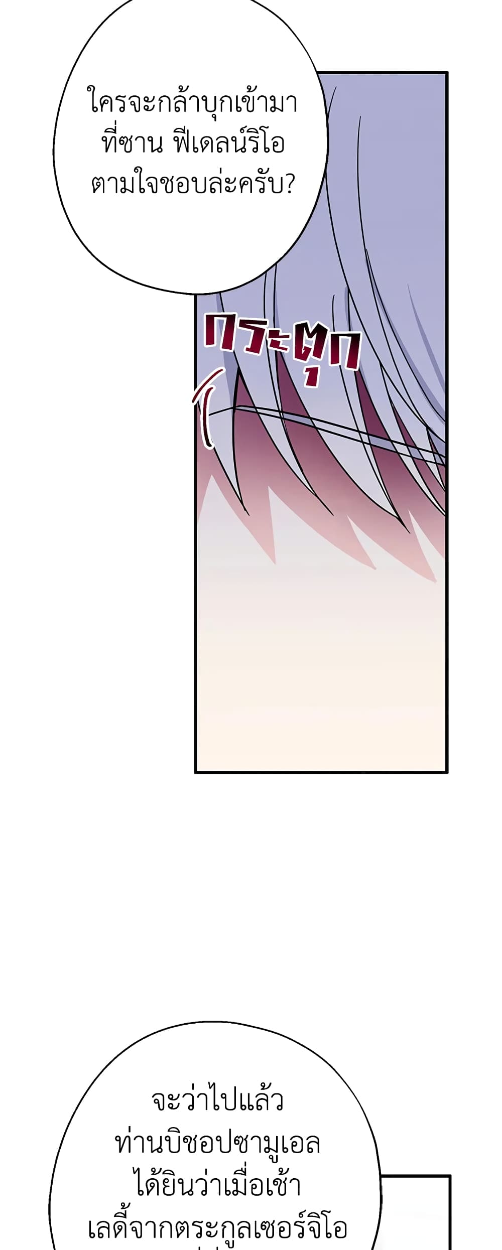 Here Comes The Silver Spoon! page 11