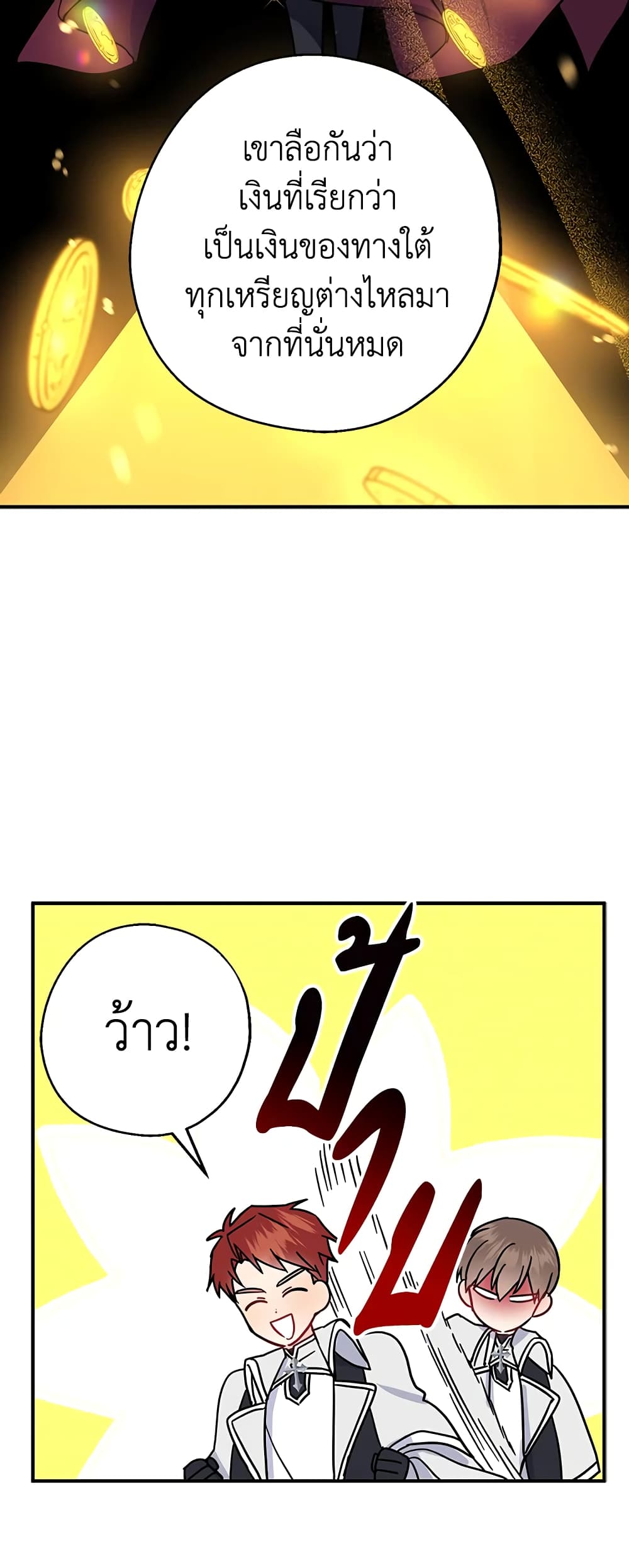 Here Comes The Silver Spoon! page 21